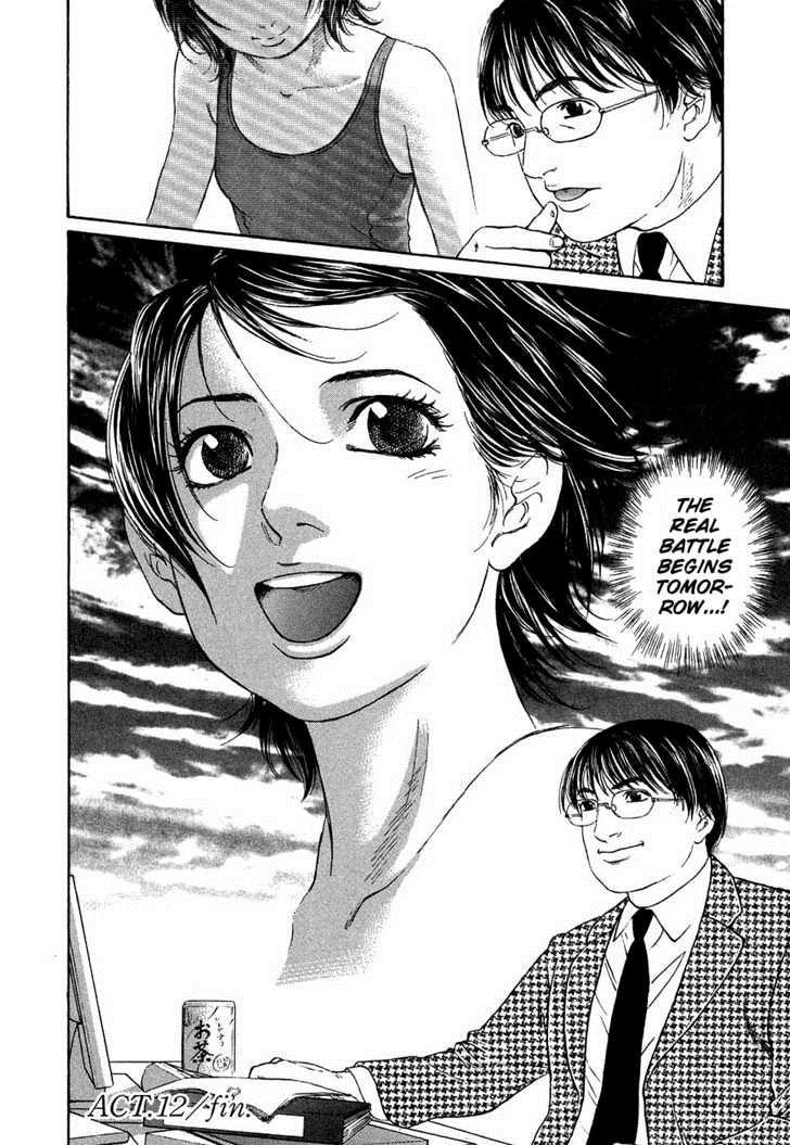 Haruka 17 Chapter 12 20